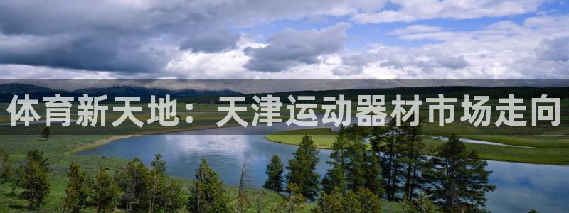 emc易倍体育官方正版app娱乐下载